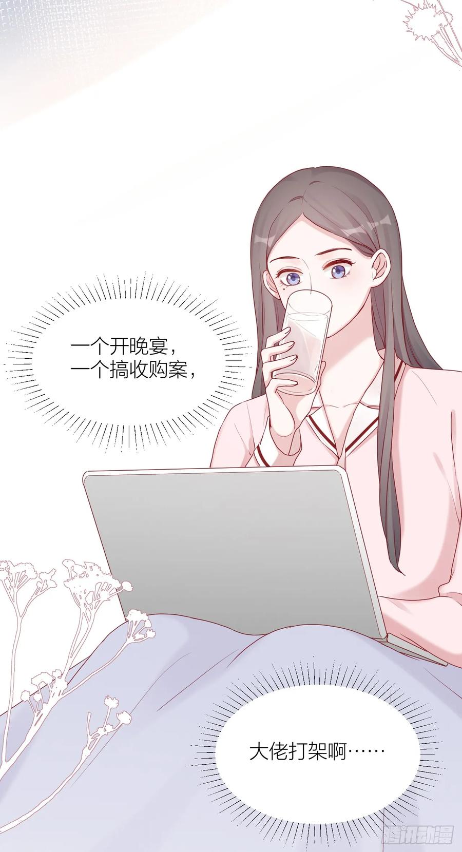 逆转影后 第8话 因危险而靠近 第19页
