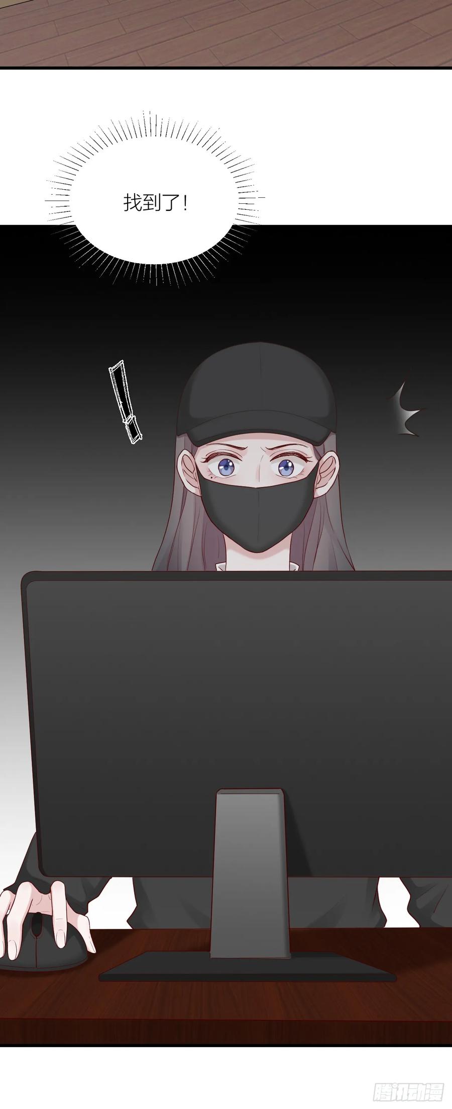 逆转影后 第8话 因危险而靠近 第3页