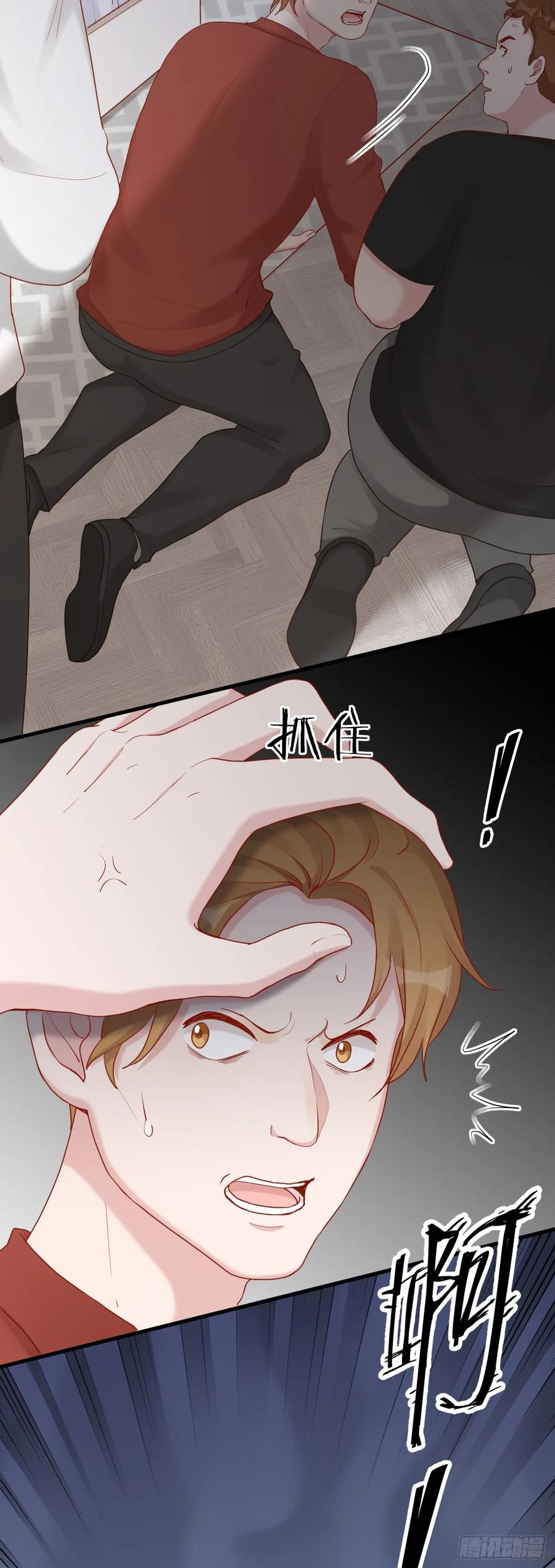 逆转影后 第8话 因危险而靠近 第34页