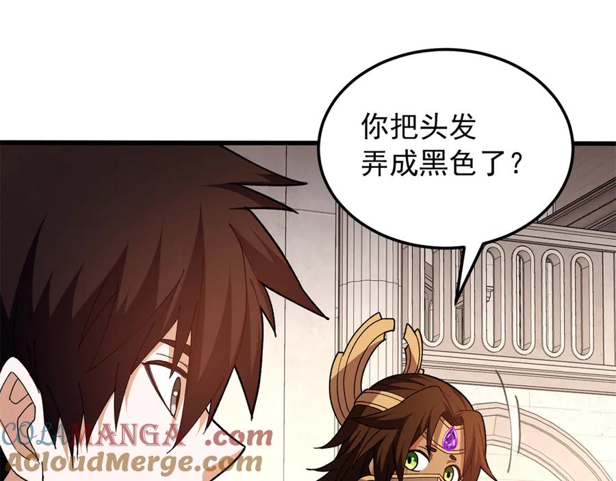 恶龙转生，复仇从五岁开始！ - 128 莱尼·钢 - 第41张图