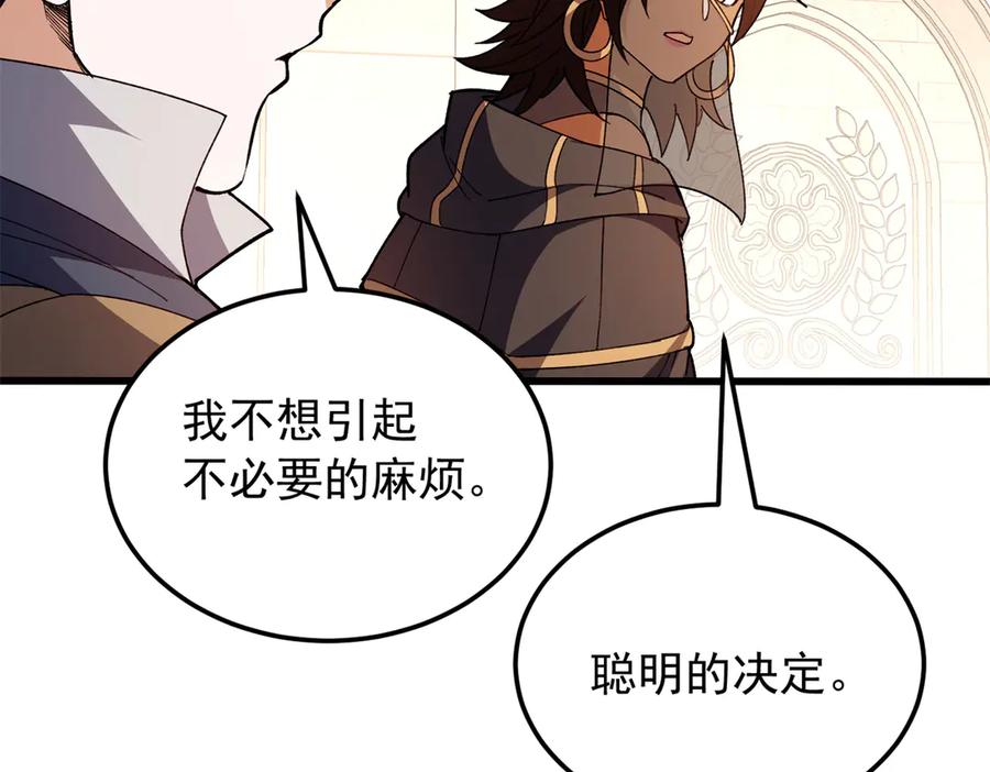 恶龙转生，复仇从五岁开始！ - 128 莱尼·钢 - 第42张图