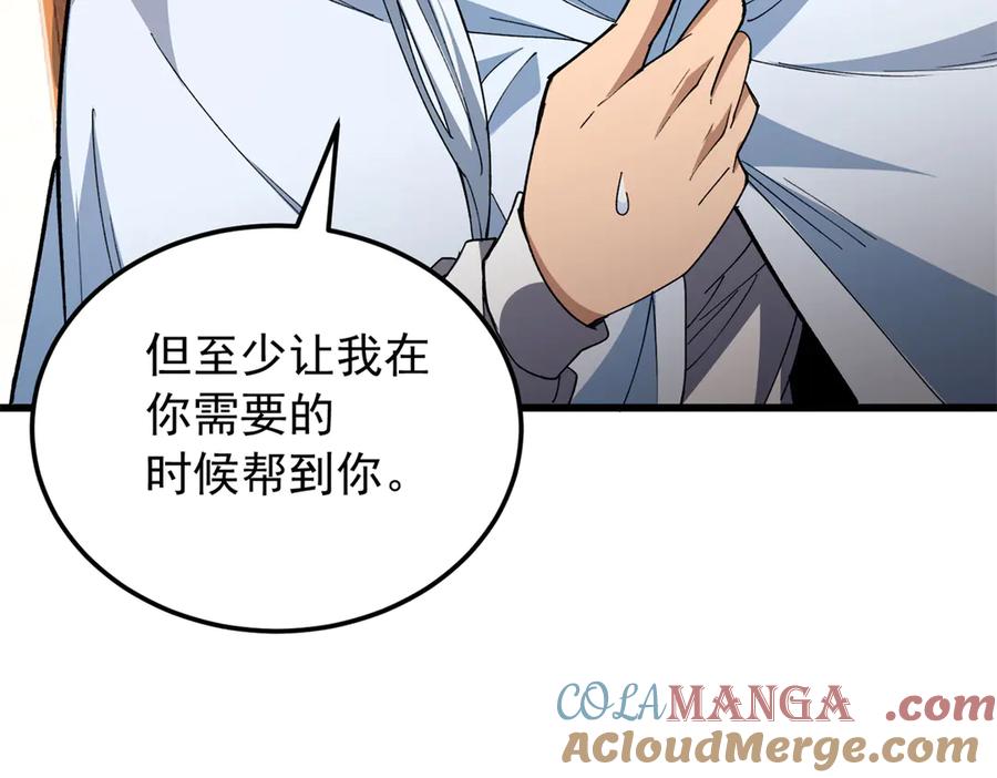 恶龙转生，复仇从五岁开始！ - 128 莱尼·钢 - 第29张图