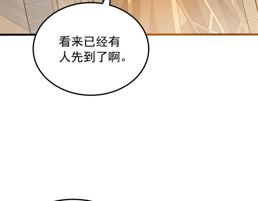 恶龙转生，复仇从五岁开始！ - 128 莱尼·钢 - 第56张图