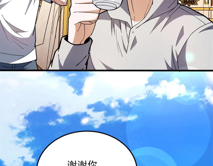 恶龙转生，复仇从五岁开始！ - 128 莱尼·钢 - 第32张图