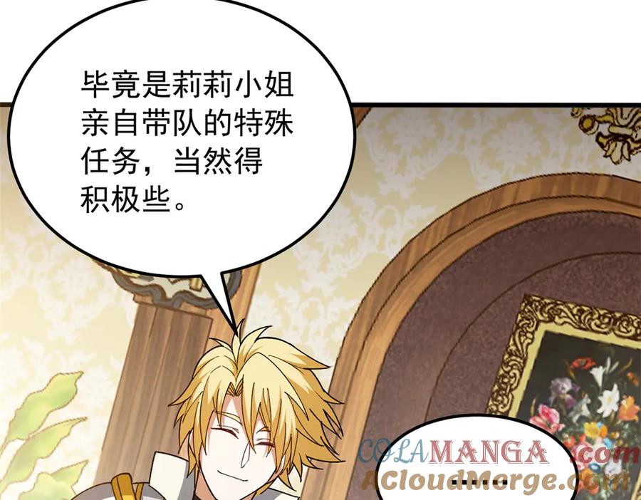 恶龙转生，复仇从五岁开始！ - 128 莱尼·钢 - 第57张图