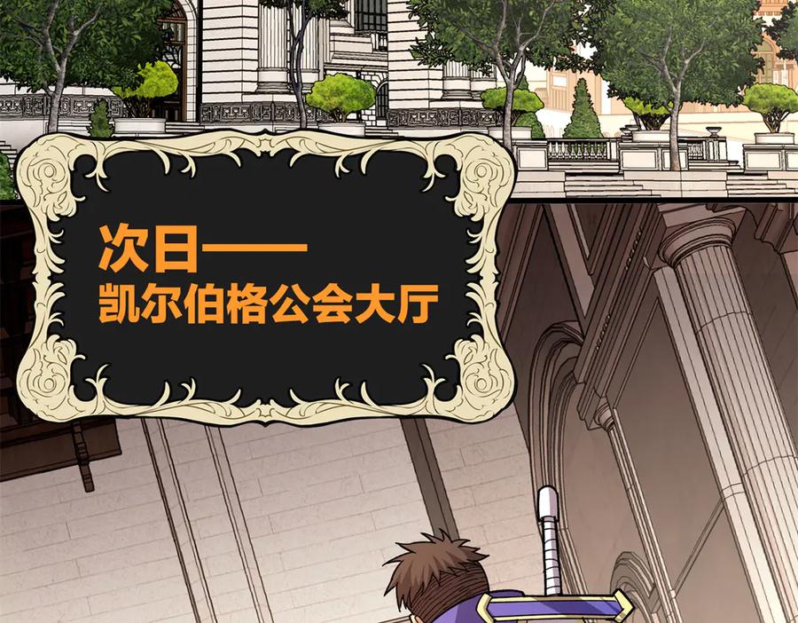 恶龙转生，复仇从五岁开始！ - 128 莱尼·钢 - 第36张图