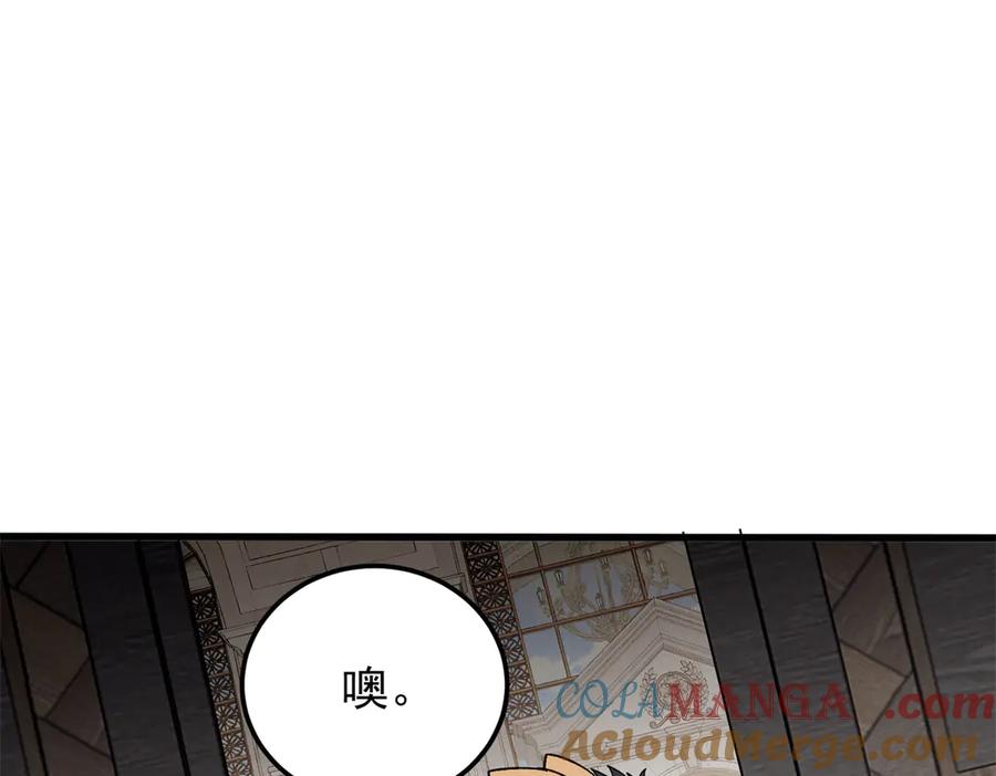 恶龙转生，复仇从五岁开始！ - 128 莱尼·钢 - 第53张图