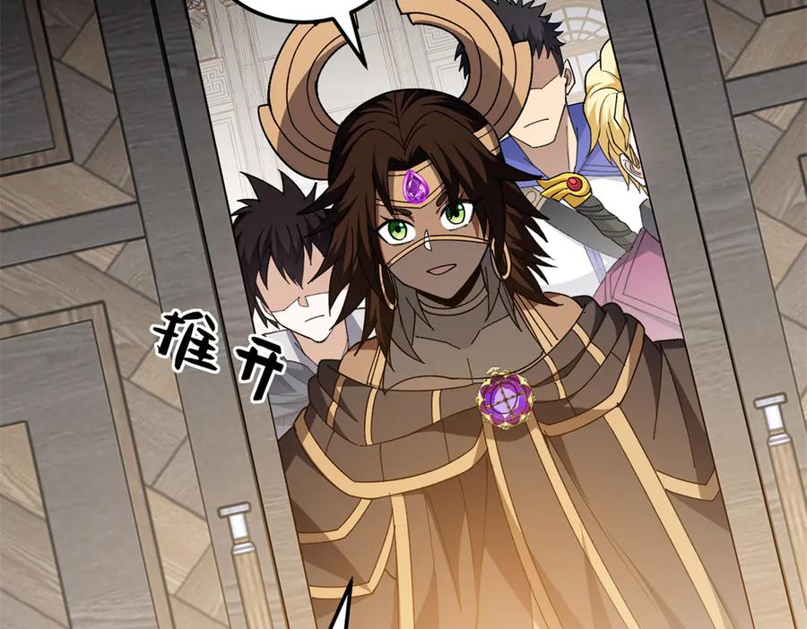 恶龙转生，复仇从五岁开始！ - 128 莱尼·钢 - 第54张图