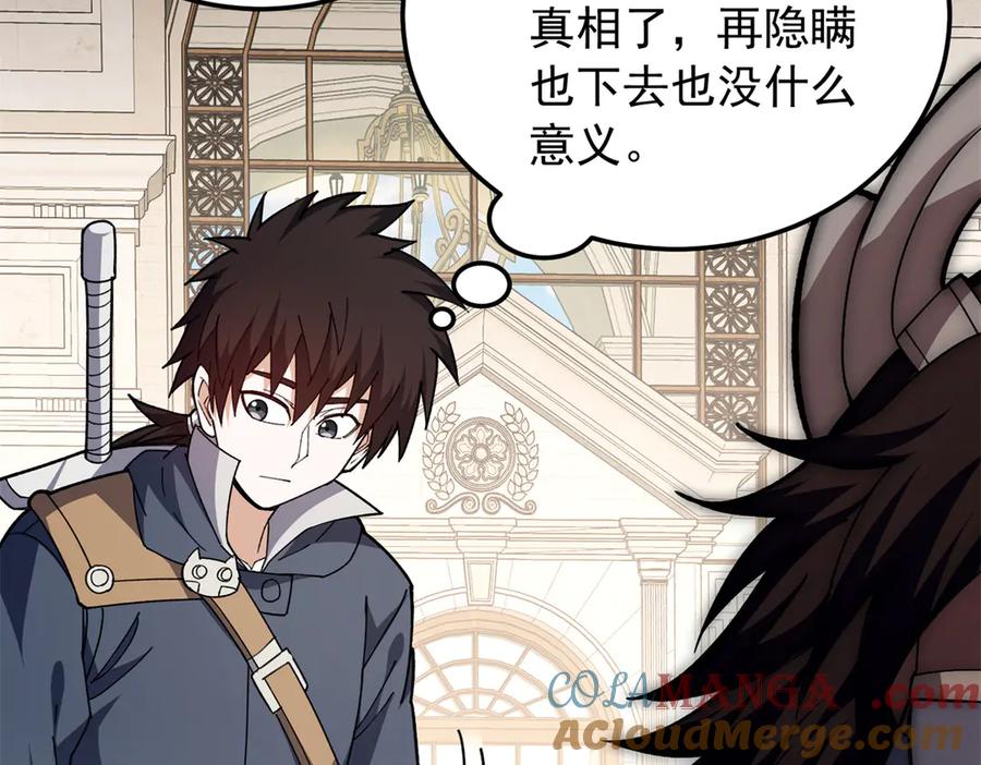 恶龙转生，复仇从五岁开始！ - 128 莱尼·钢 - 第45张图