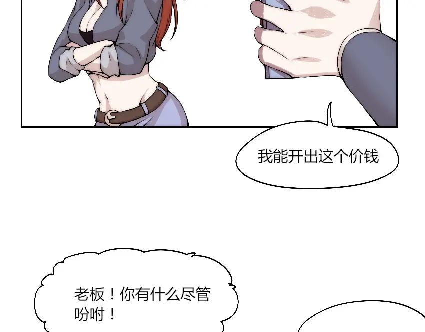 《降魂》第13话 邀请 第80页