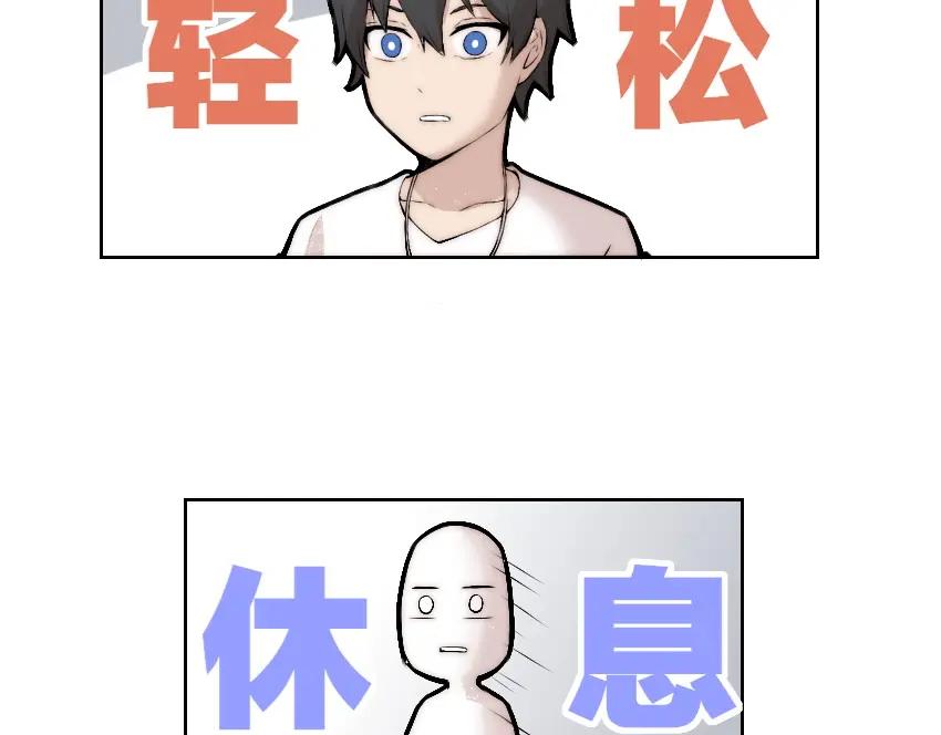 《降魂》第13话 邀请 第91页