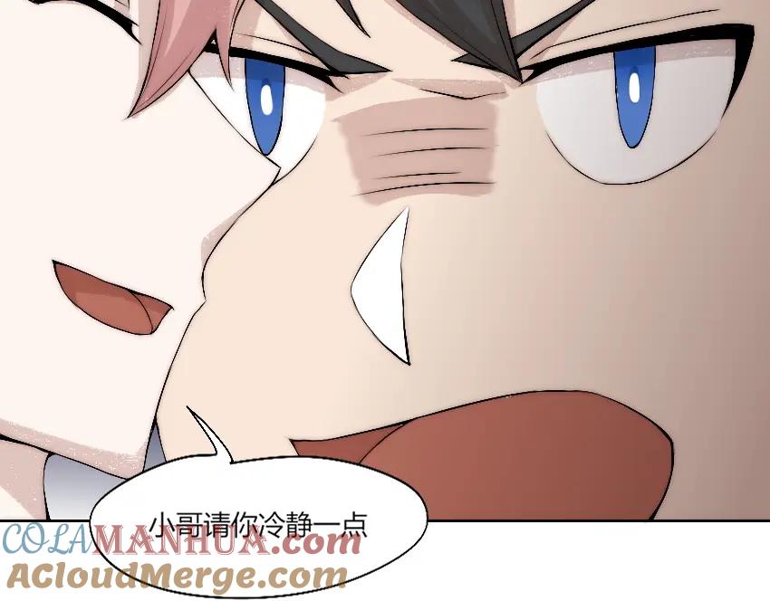 《降魂》第13话 邀请 第93页
