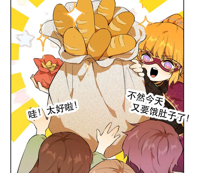 六岁开始成为女王 - 卡尔：愧疚 - 第71张图