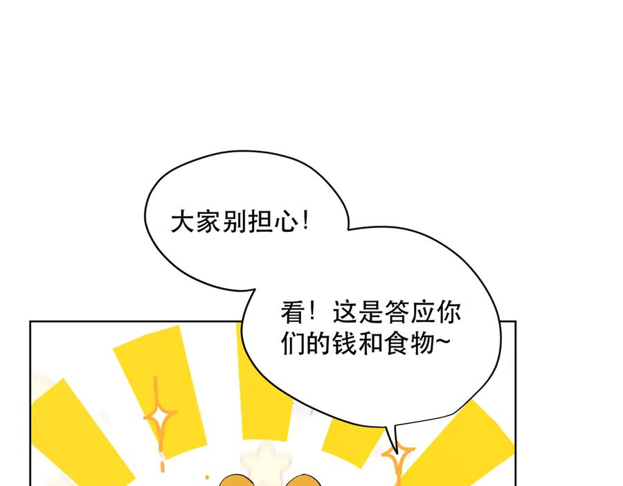 六岁开始成为女王 - 卡尔：愧疚 - 第70张图