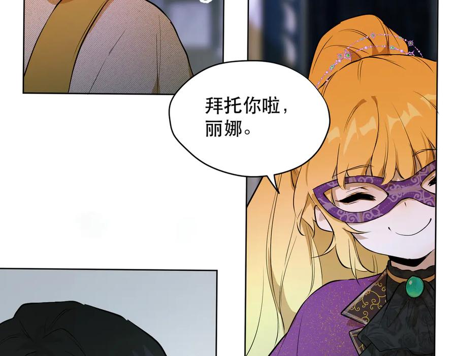 六岁开始成为女王 - 卡尔：愧疚 - 第75张图