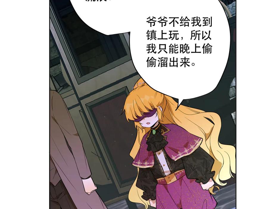 六岁开始成为女王 - 卡尔：愧疚 - 第79张图