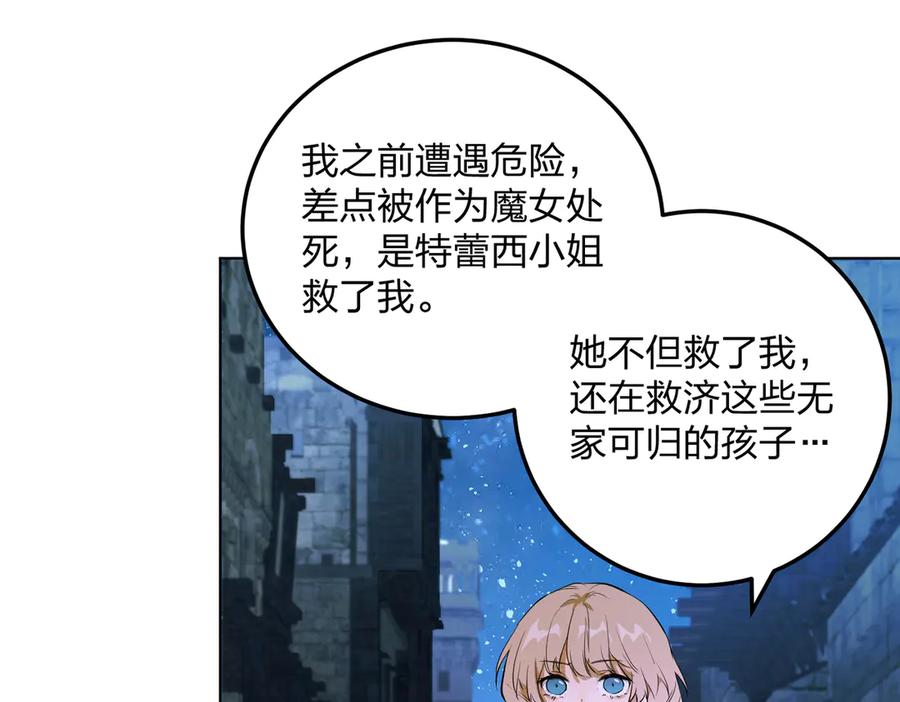 六岁开始成为女王 - 卡尔：愧疚 - 第68张图