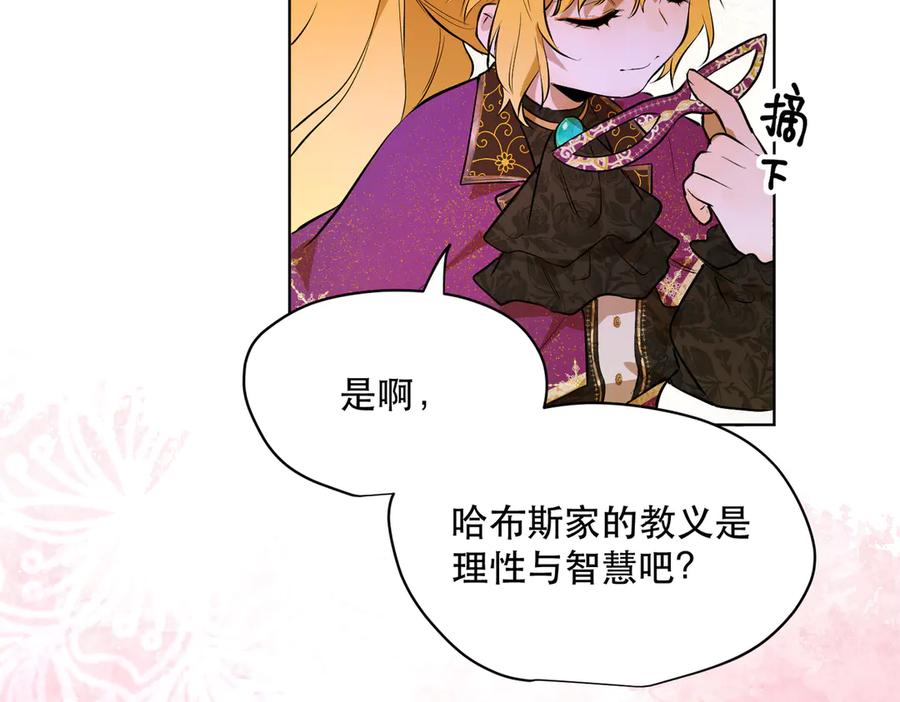 六岁开始成为女王 - 卡尔：愧疚 - 第84张图