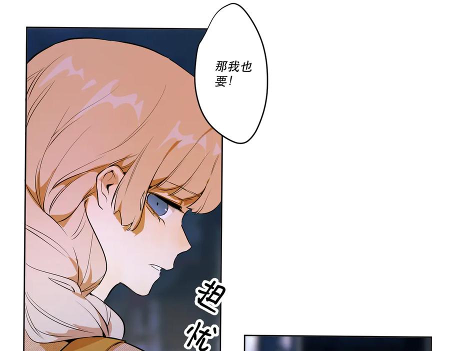 六岁开始成为女王 - 卡尔：愧疚 - 第74张图