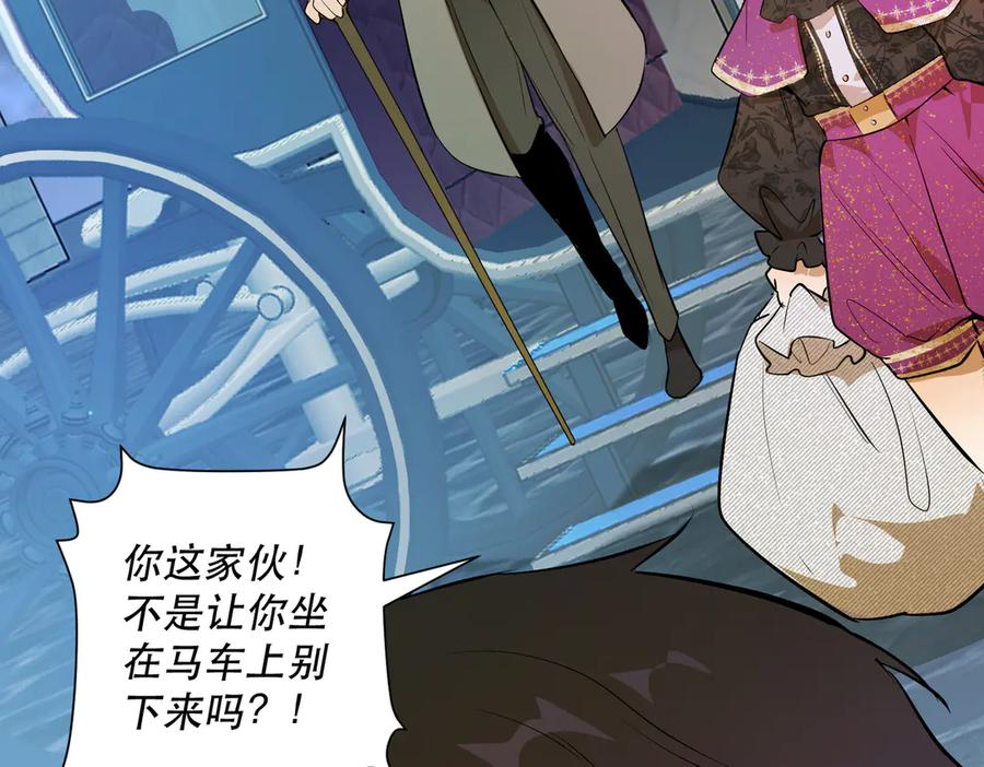 六岁开始成为女王 - 卡尔：愧疚 - 第64张图