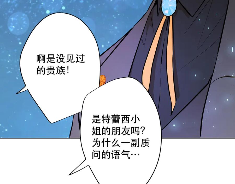 六岁开始成为女王 - 卡尔：愧疚 - 第66张图