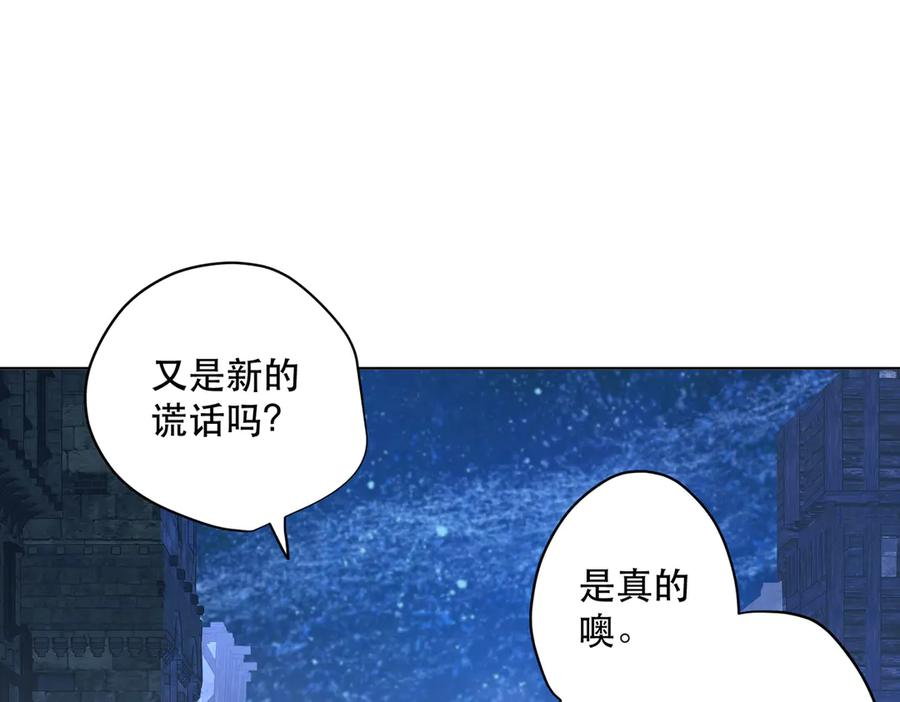 六岁开始成为女王 - 卡尔：愧疚 - 第90张图