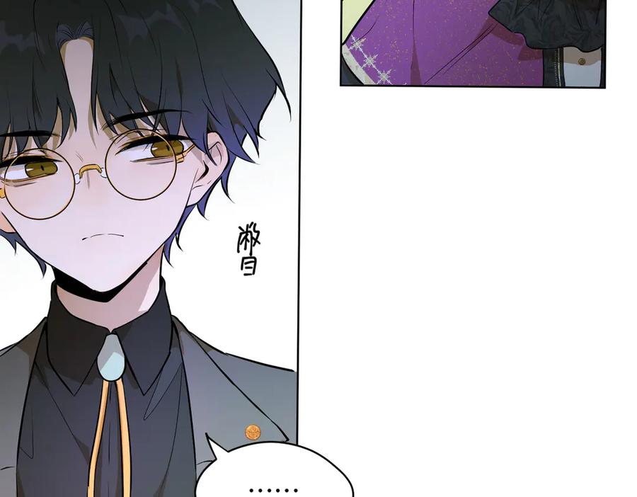 六岁开始成为女王 - 卡尔：愧疚 - 第76张图