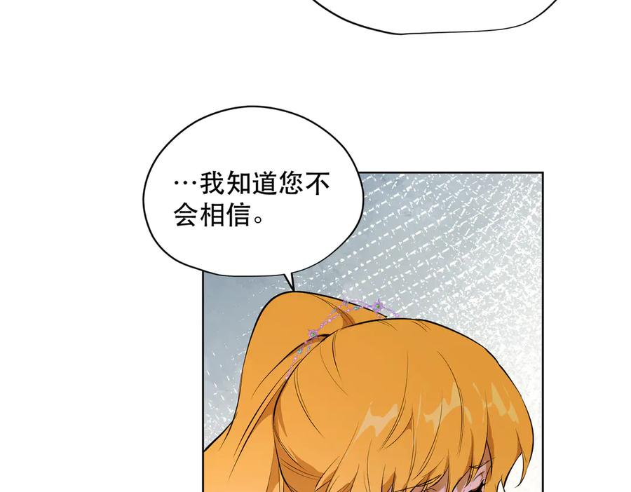 六岁开始成为女王 - 卡尔：愧疚 - 第83张图