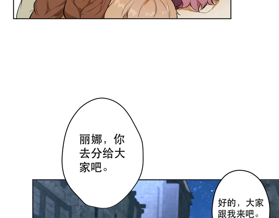 六岁开始成为女王 - 卡尔：愧疚 - 第72张图