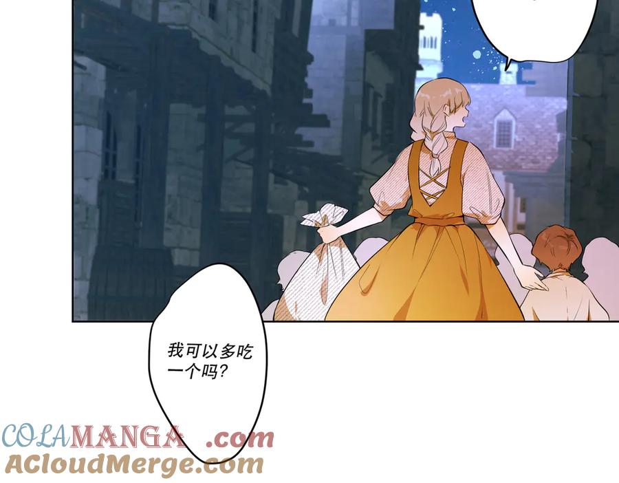 六岁开始成为女王 - 卡尔：愧疚 - 第73张图