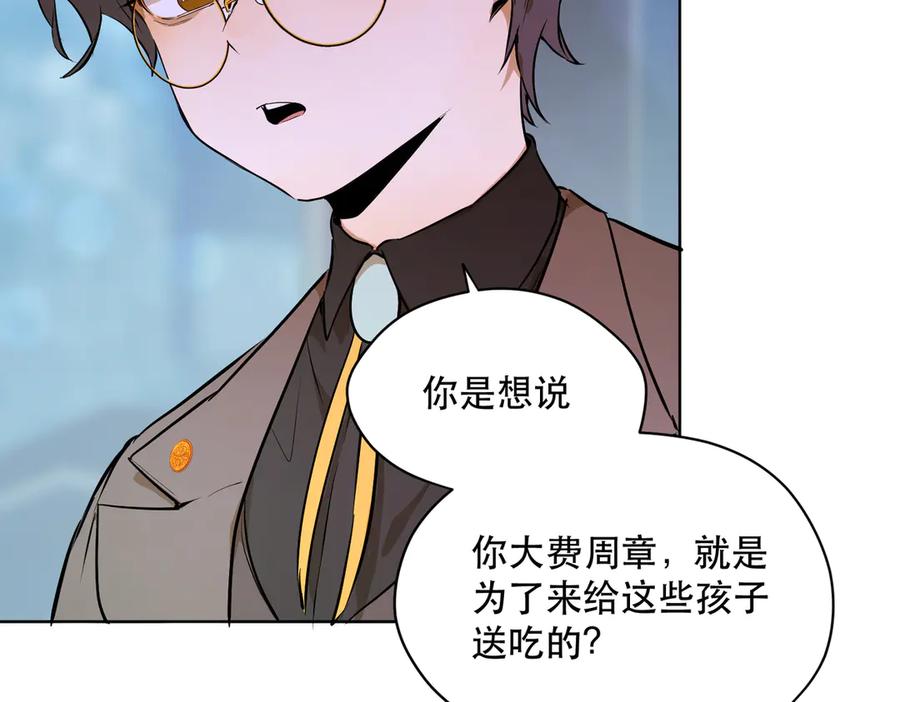 六岁开始成为女王 - 卡尔：愧疚 - 第82张图