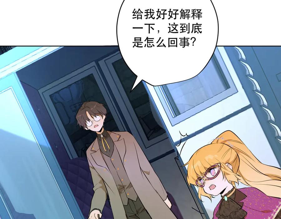 六岁开始成为女王 - 卡尔：愧疚 - 第63张图