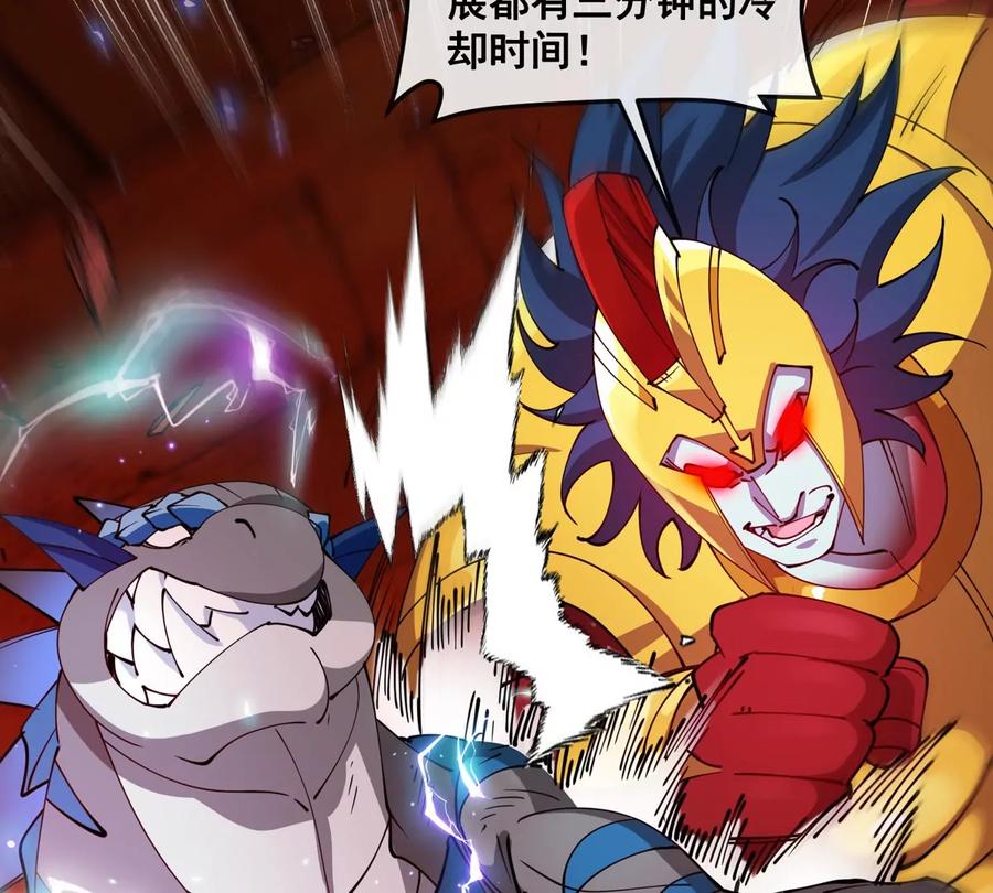 重生为怪兽什么鬼 - 第213话 兽神变 - 第70张图