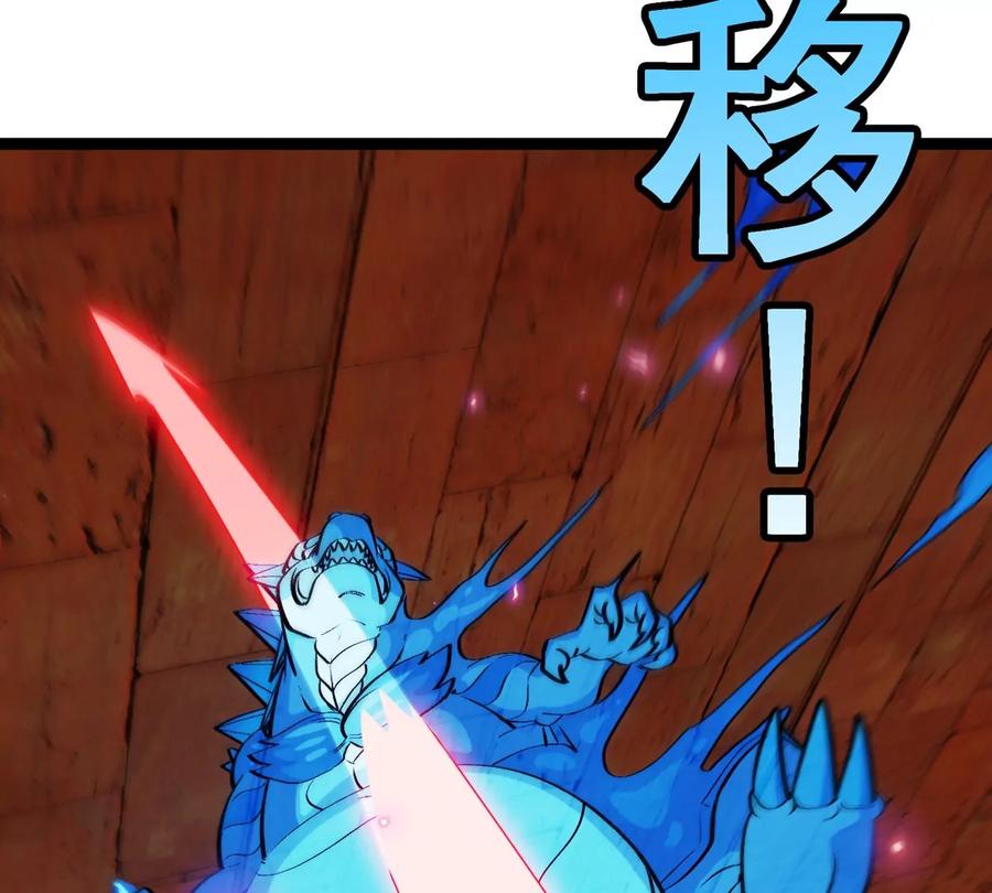 重生为怪兽什么鬼 - 第213话 兽神变 - 第90张图