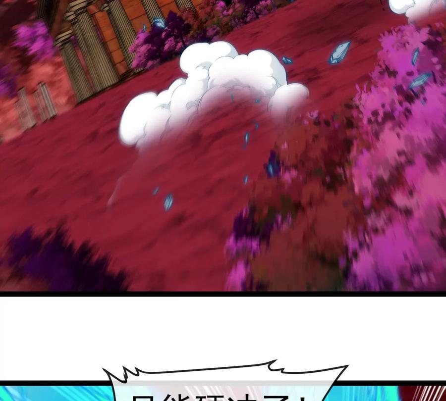 重生为怪兽什么鬼 - 第213话 兽神变 - 第95张图