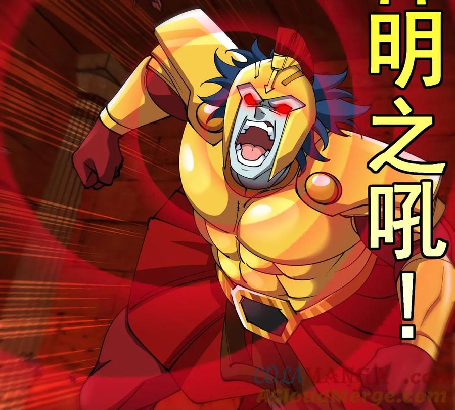 重生为怪兽什么鬼 - 第213话 兽神变 - 第77张图