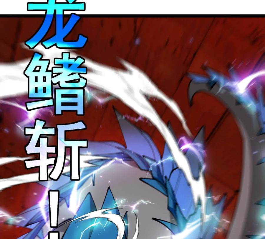 重生为怪兽什么鬼 - 第213话 兽神变 - 第74张图