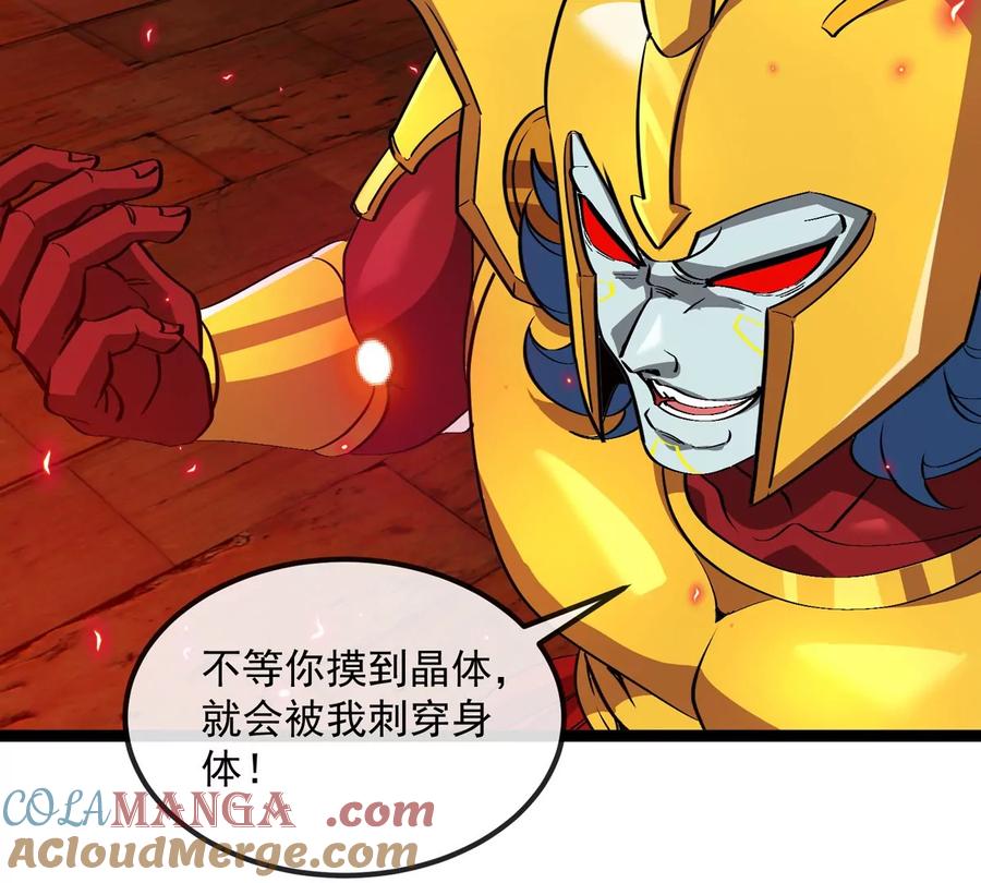 重生为怪兽什么鬼 - 第213话 兽神变 - 第85张图