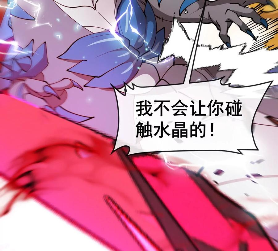 重生为怪兽什么鬼 - 第213话 兽神变 - 第71张图