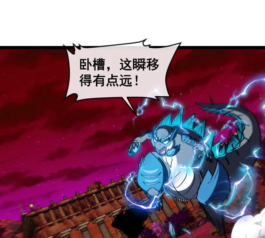 重生为怪兽什么鬼 - 第213话 兽神变 - 第94张图