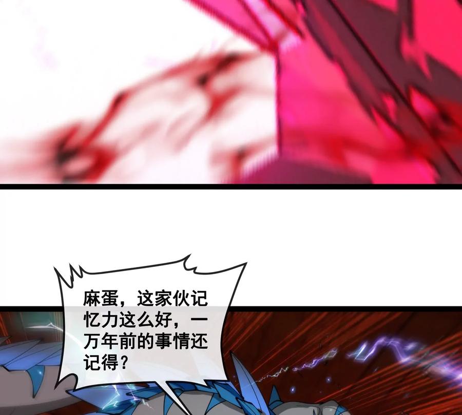 重生为怪兽什么鬼 - 第213话 兽神变 - 第72张图