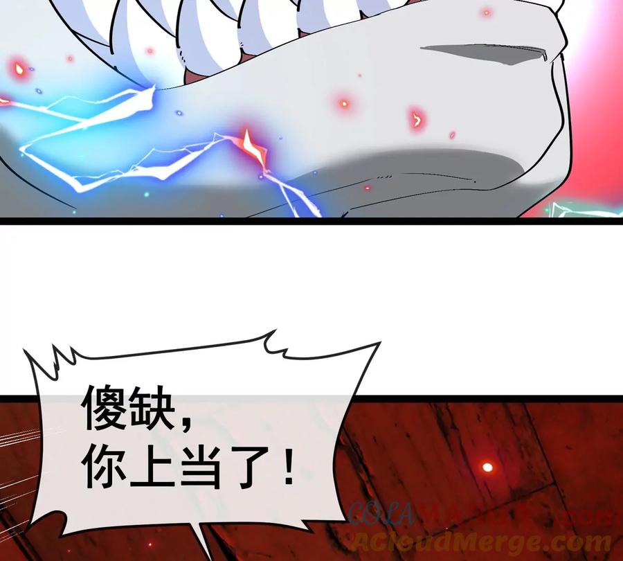 重生为怪兽什么鬼 - 第213话 兽神变 - 第81张图