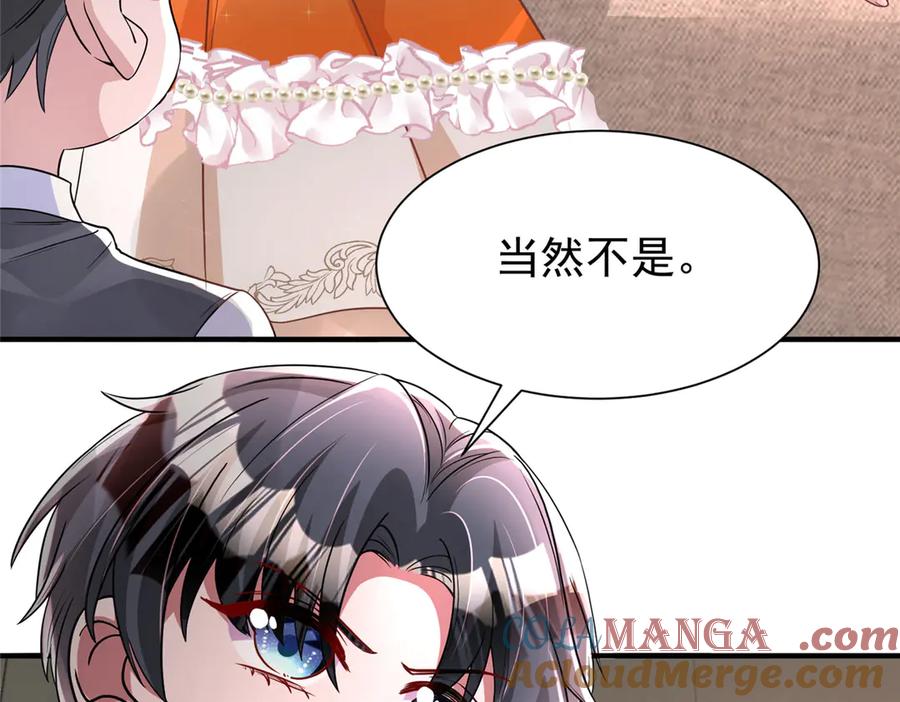 我在婚配所摇到了世界首富 220 石头里蹦出来的 第7页