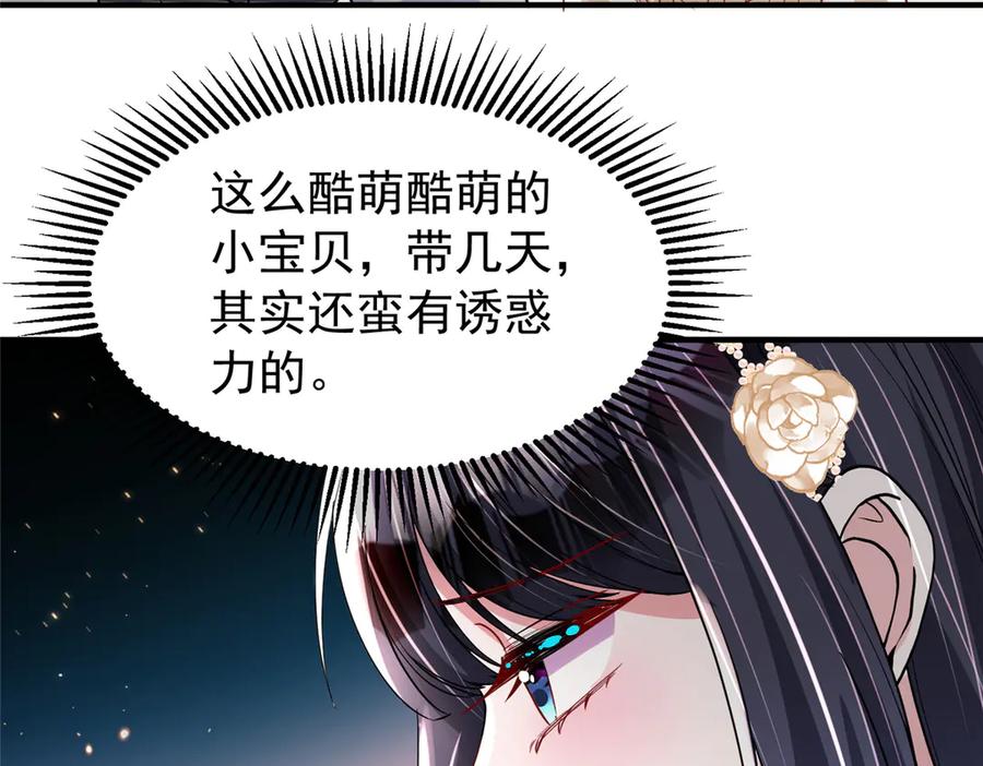 我在婚配所摇到了世界首富 220 石头里蹦出来的 第9页
