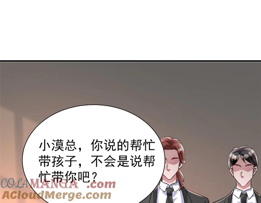 我在婚配所摇到了世界首富 220 石头里蹦出来的 第4页