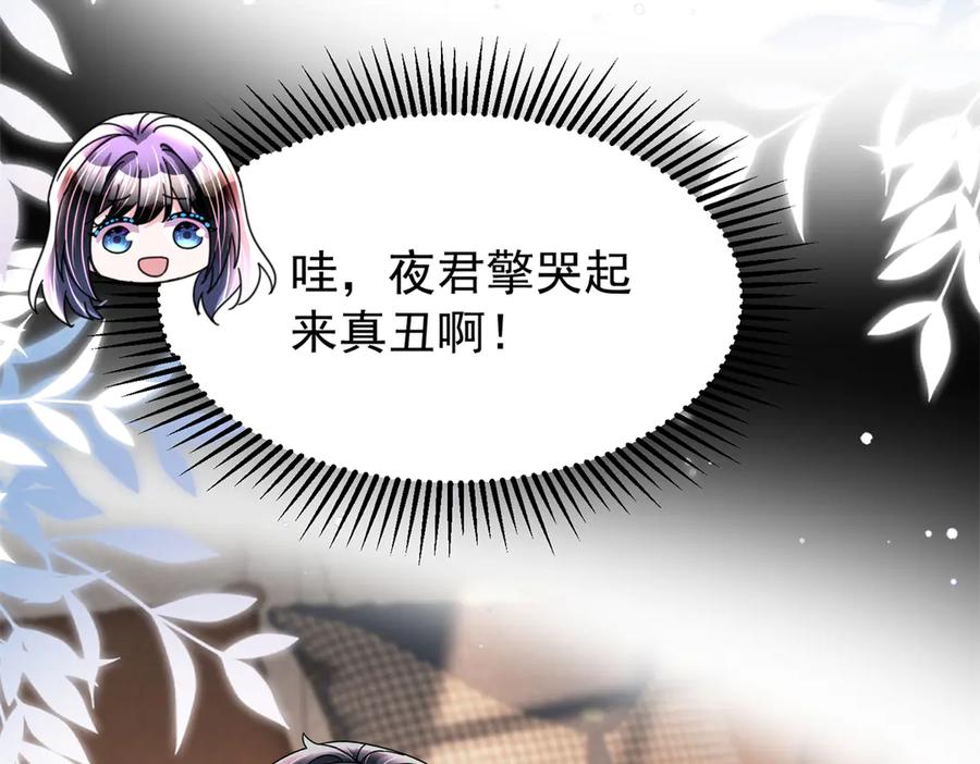 我在婚配所摇到了世界首富 235 大婚仪式 第116页