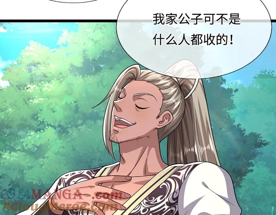 被困百万年：弟子遍布诸天万界 第345话 天下归一，一招制敌 第29页