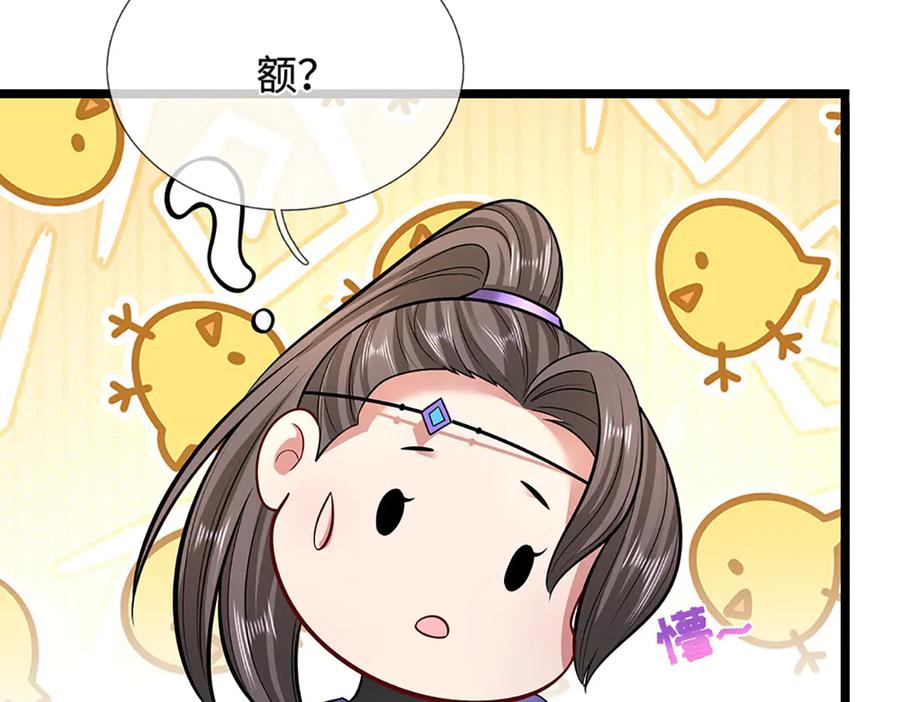 被困百万年：弟子遍布诸天万界 第345话 天下归一，一招制敌 第92页