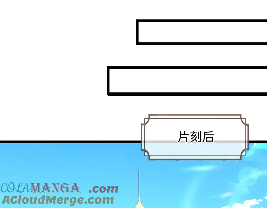 被困百万年：弟子遍布诸天万界 第345话 天下归一，一招制敌 第77页