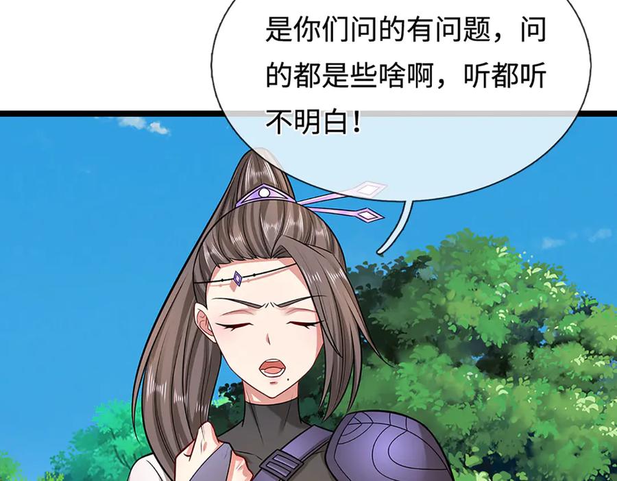 被困百万年：弟子遍布诸天万界 第345话 天下归一，一招制敌 第103页